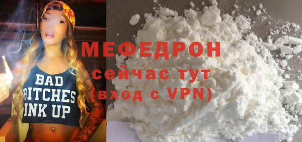 мефедрон мука Верея